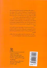 روانشناسی فراموشکاری